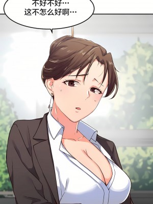 狩獵白富美 第一季 1-45話[完結]_07_09