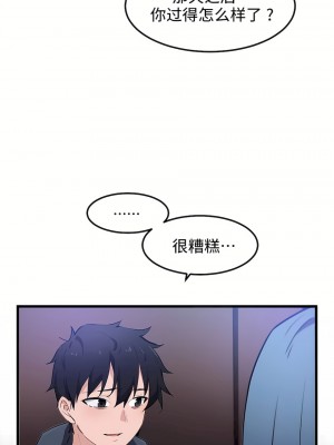 狩獵白富美 第一季 1-45話[完結]_31_03