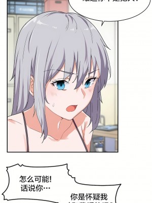 狩獵白富美 第一季 1-45話[完結]_06_16