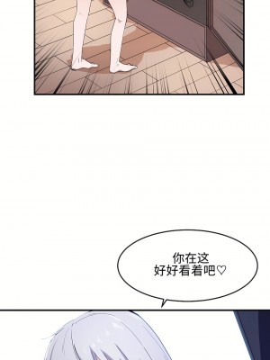 狩獵白富美 第一季 1-45話[完結]_14_07