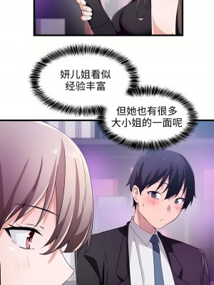 狩獵白富美 第一季 1-45話[完結]_38_05