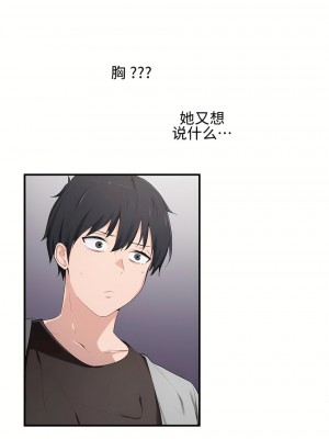 狩獵白富美 第一季 1-45話[完結]_17_03