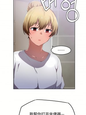 狩獵白富美 第一季 1-45話[完結]_09_14