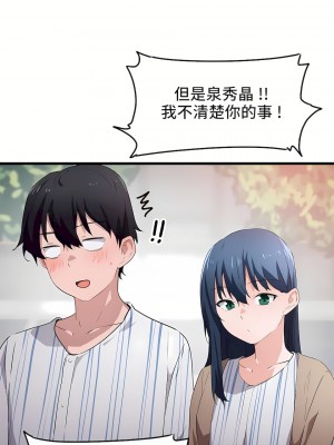 狩獵白富美 第一季 1-45話[完結]_44_17