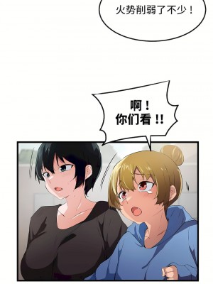 狩獵白富美 第一季 1-45話[完結]_43_18