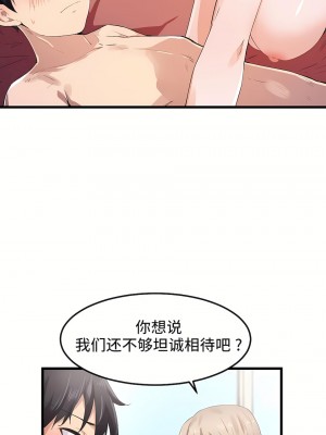 狩獵白富美 第一季 1-45話[完結]_28_02