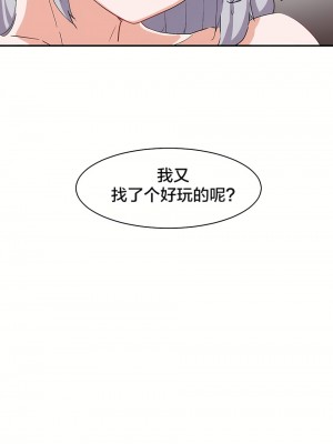 狩獵白富美 第一季 1-45話[完結]_05_25