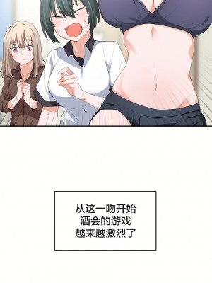 狩獵白富美 第一季 1-45話[完結]_08_19