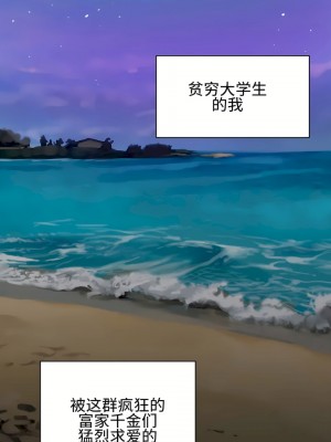 狩獵白富美 第一季 1-45話[完結]_02_28