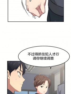 狩獵白富美 第一季 1-45話[完結]_07_11