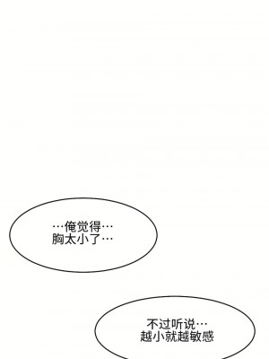 狩獵白富美 第一季 1-45話[完結]_10_03