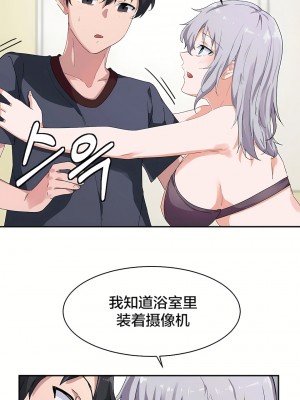 狩獵白富美 第一季 1-45話[完結]_06_12