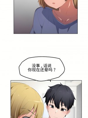 狩獵白富美 第一季 1-45話[完結]_09_22