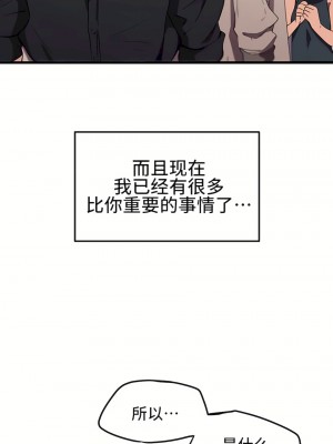 狩獵白富美 第一季 1-45話[完結]_20_26