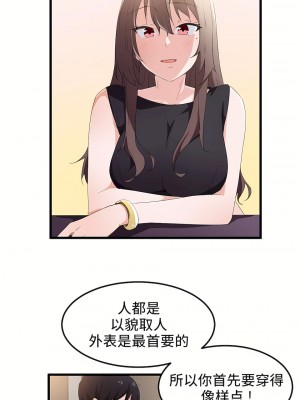 狩獵白富美 第一季 1-45話[完結]_37_04