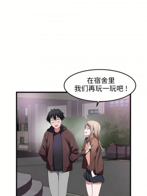 狩獵白富美 第一季 1-45話[完結]_24_15