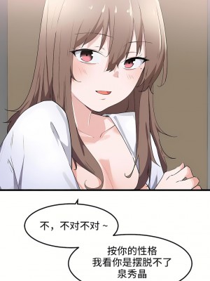 狩獵白富美 第一季 1-45話[完結]_30_20