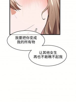 狩獵白富美 第一季 1-45話[完結]_27_22