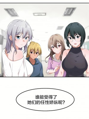 狩獵白富美 第一季 1-45話[完結]_07_16