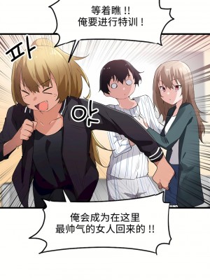 狩獵白富美 第一季 1-45話[完結]_45_12