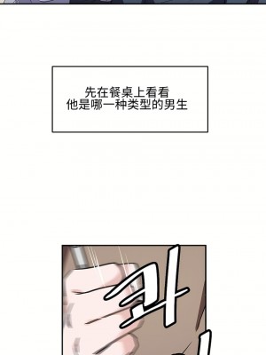 狩獵白富美 第一季 1-45話[完結]_12_20