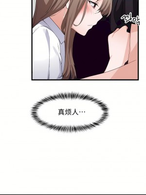 狩獵白富美 第一季 1-45話[完結]_35_18