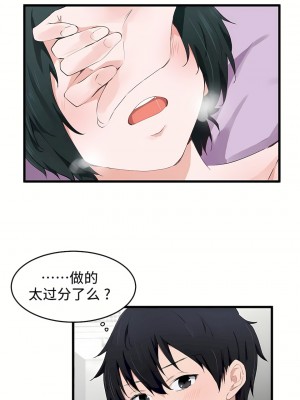 狩獵白富美 第一季 1-45話[完結]_18_22