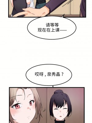 狩獵白富美 第一季 1-45話[完結]_34_16