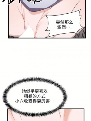 狩獵白富美 第一季 1-45話[完結]_30_15