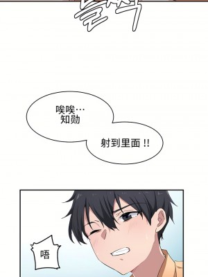 狩獵白富美 第一季 1-45話[完結]_02_20