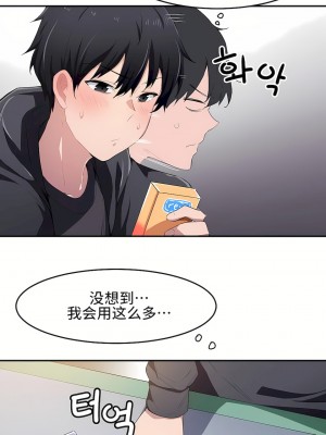 狩獵白富美 第一季 1-45話[完結]_10_18