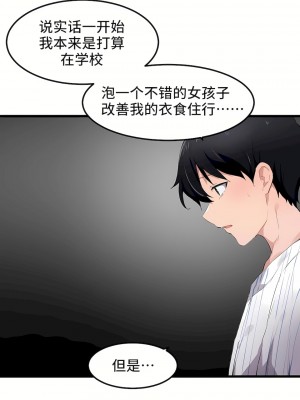 狩獵白富美 第一季 1-45話[完結]_45_06