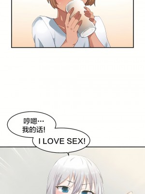 狩獵白富美 第一季 1-45話[完結]_08_11