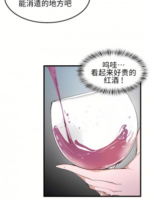狩獵白富美 第一季 1-45話[完結]_24_06