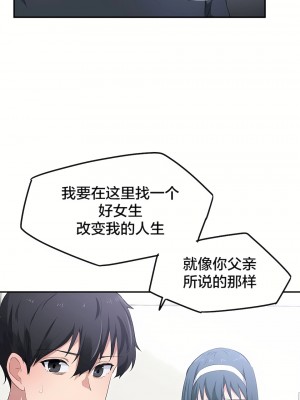 狩獵白富美 第一季 1-45話[完結]_07_24