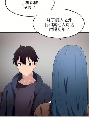 狩獵白富美 第一季 1-45話[完結]_31_09