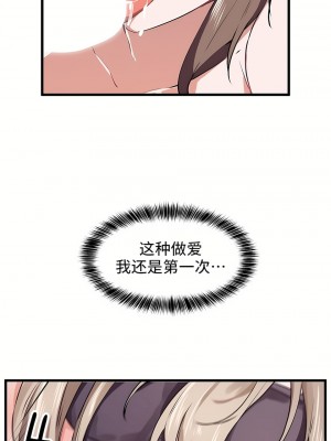 狩獵白富美 第一季 1-45話[完結]_26_11