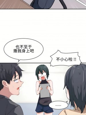 狩獵白富美 第一季 1-45話[完結]_01_08