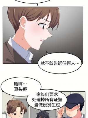 狩獵白富美 第一季 1-45話[完結]_07_10