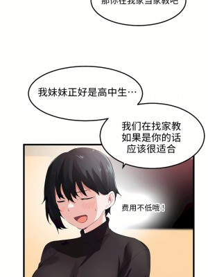 狩獵白富美 第一季 1-45話[完結]_45_09