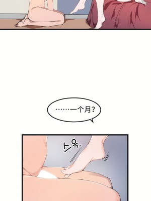 狩獵白富美 第一季 1-45話[完結]_29_02