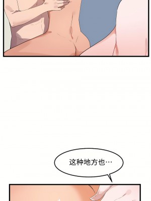 狩獵白富美 第一季 1-45話[完結]_22_14