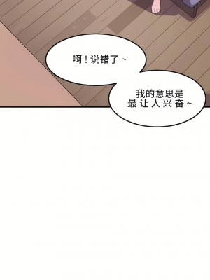 狩獵白富美 第一季 1-45話[完結]_14_14