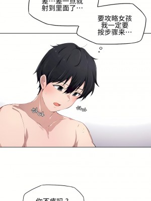 狩獵白富美 第一季 1-45話[完結]_10_15