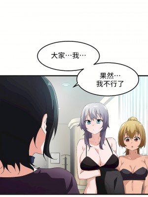 狩獵白富美 第一季 1-45話[完結]_39_04