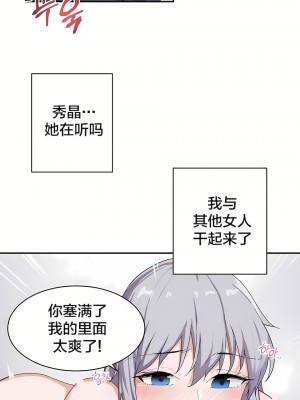 狩獵白富美 第一季 1-45話[完結]_05_12