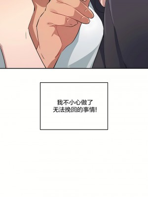 狩獵白富美 第一季 1-45話[完結]_08_17