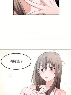 狩獵白富美 第一季 1-45話[完結]_34_11