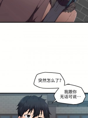 狩獵白富美 第一季 1-45話[完結]_24_18