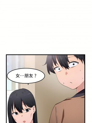 狩獵白富美 第一季 1-45話[完結]_30_10